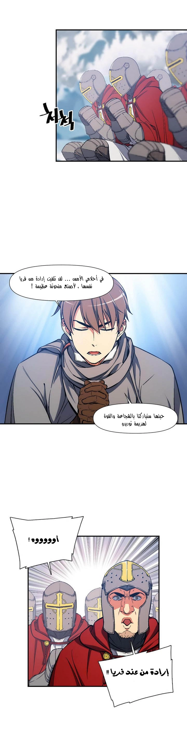 Read The Legendary Moonlight Sculptor AR Manga Online