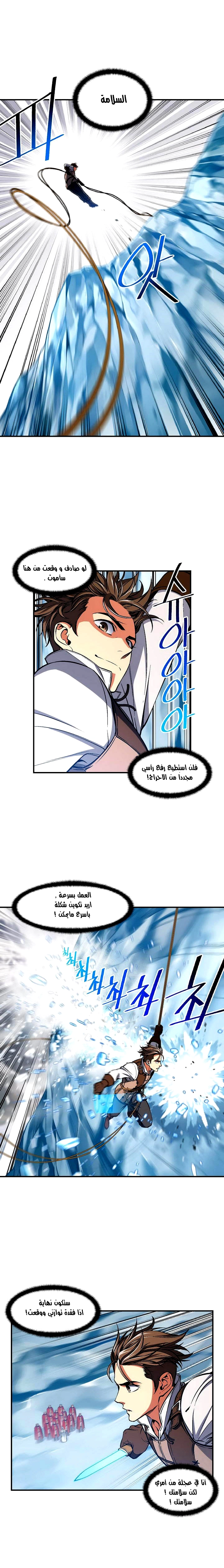 Read The Legendary Moonlight Sculptor AR Manga Online