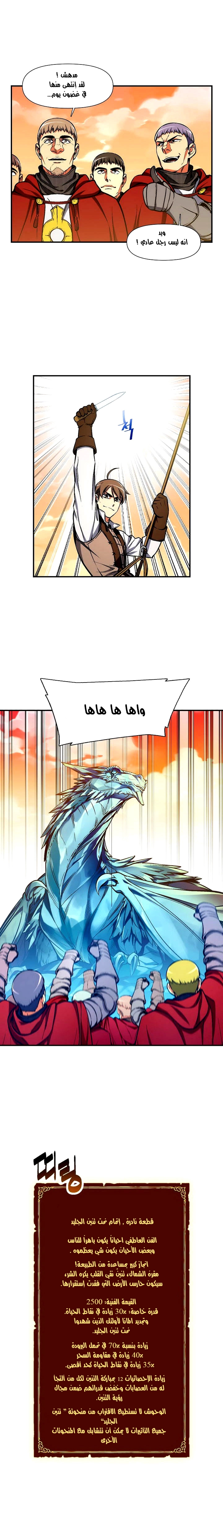 Read The Legendary Moonlight Sculptor AR Manga Online
