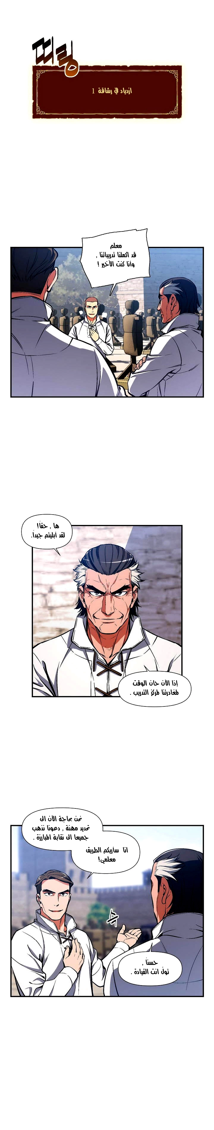Read The Legendary Moonlight Sculptor AR Manga Online