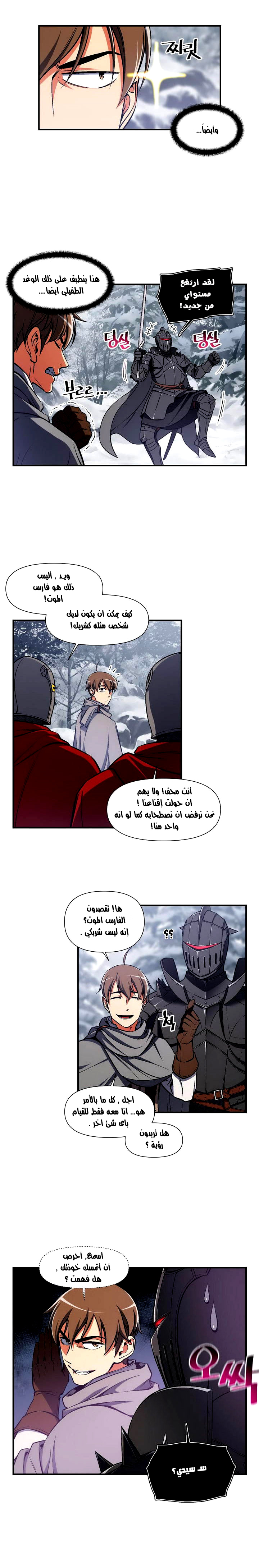 Read The Legendary Moonlight Sculptor AR Manga Online