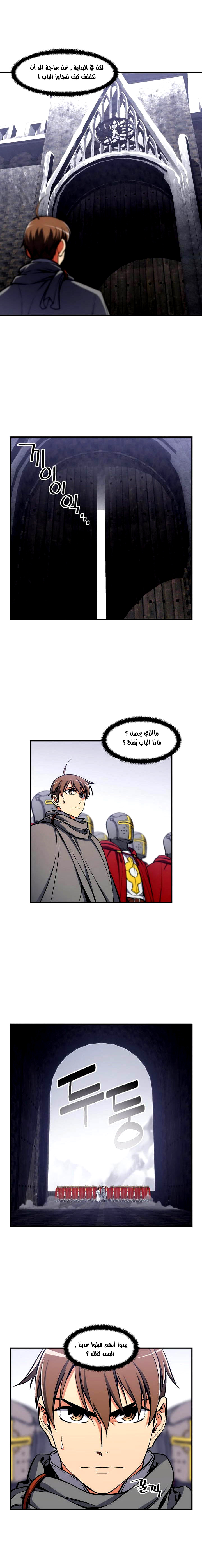 Read The Legendary Moonlight Sculptor AR Manga Online