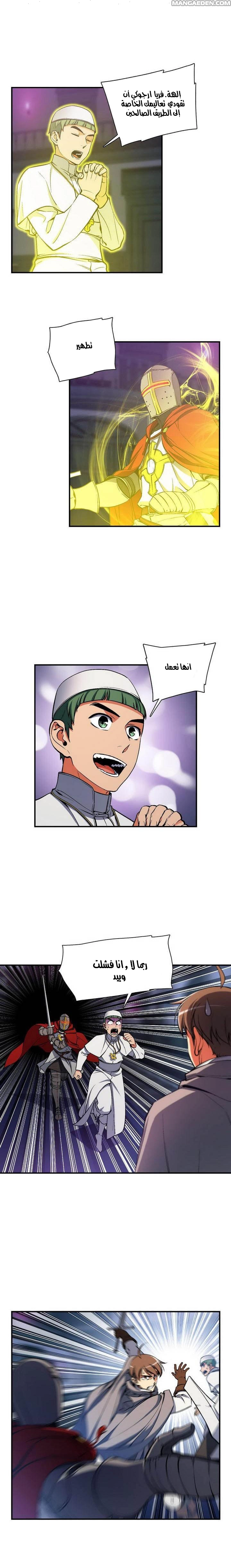 Read The Legendary Moonlight Sculptor AR Manga Online