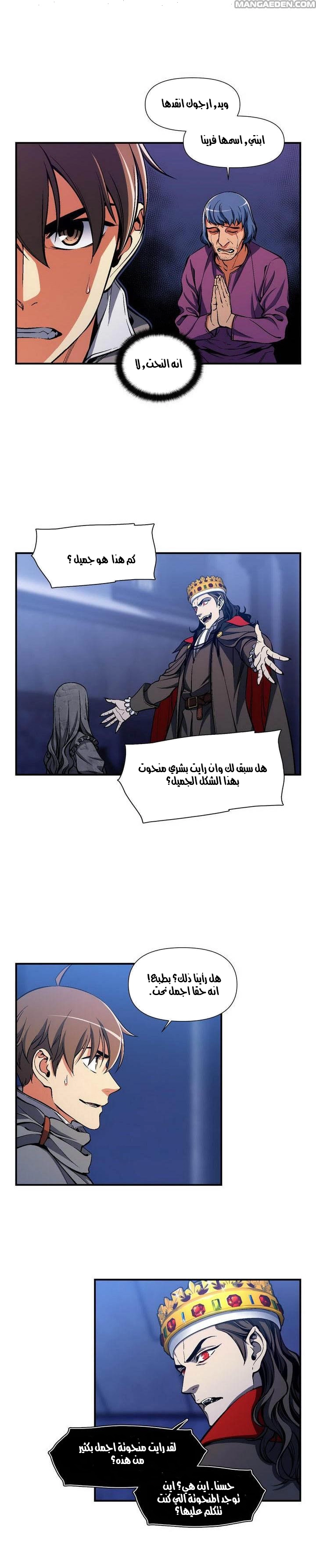 Read The Legendary Moonlight Sculptor AR Manga Online