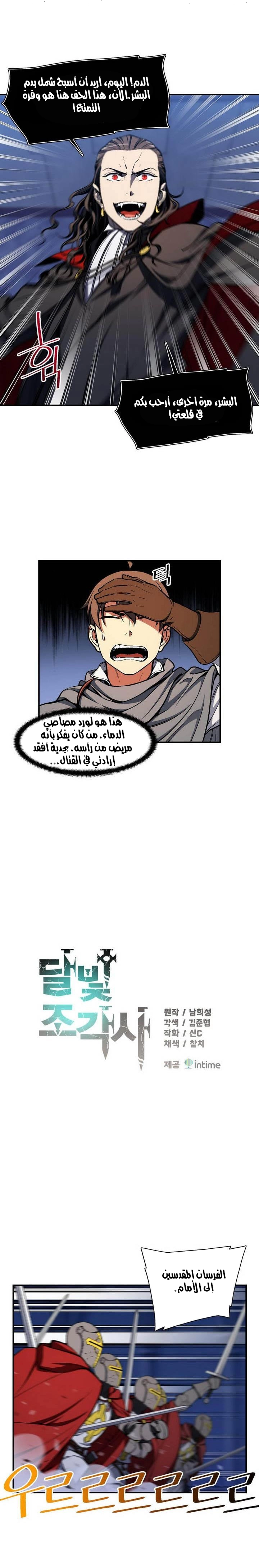 Read The Legendary Moonlight Sculptor AR Manga Online