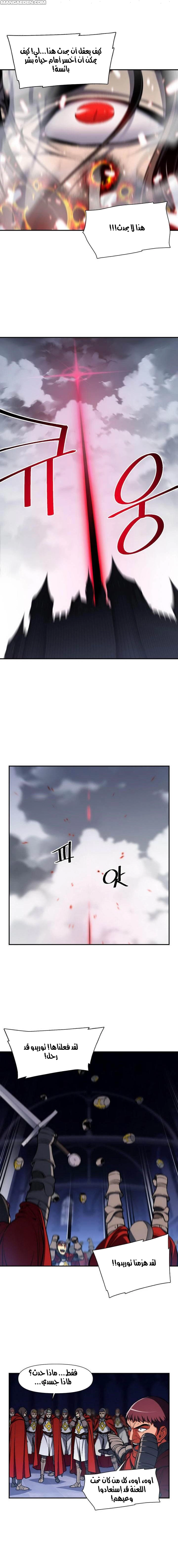 Read The Legendary Moonlight Sculptor AR Manga Online