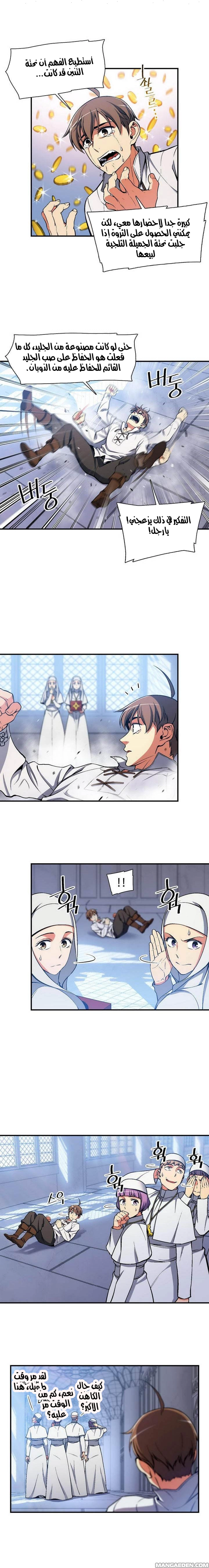 Read The Legendary Moonlight Sculptor AR Manga Online