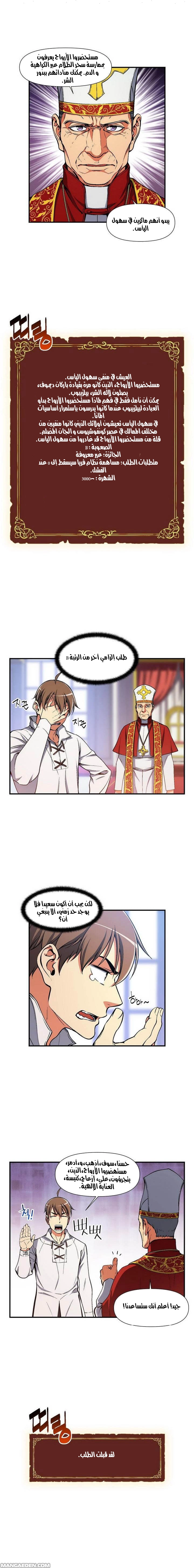 Read The Legendary Moonlight Sculptor AR Manga Online