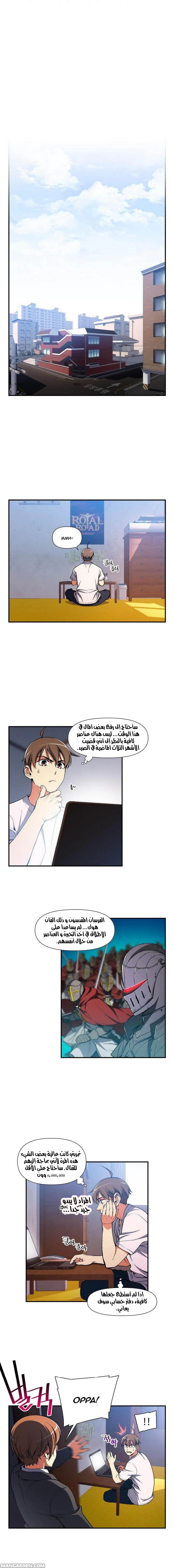 Read The Legendary Moonlight Sculptor AR Manga Online