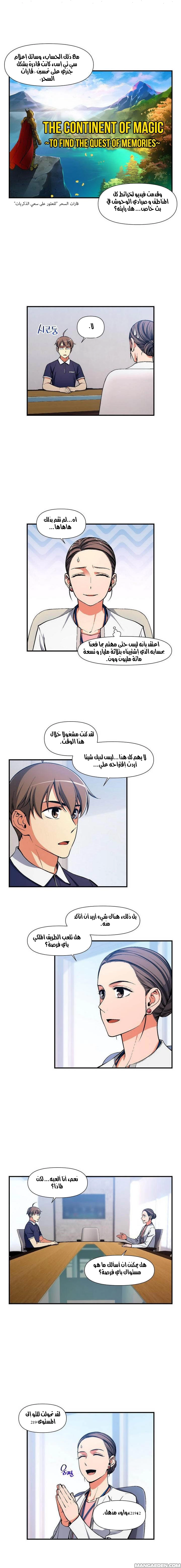 Read The Legendary Moonlight Sculptor AR Manga Online