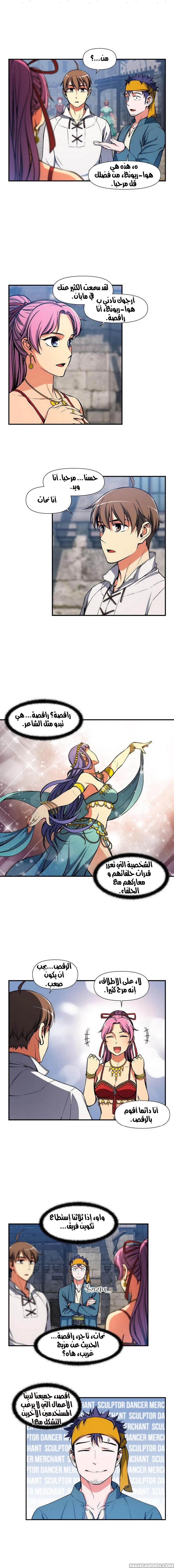 Read The Legendary Moonlight Sculptor AR Manga Online