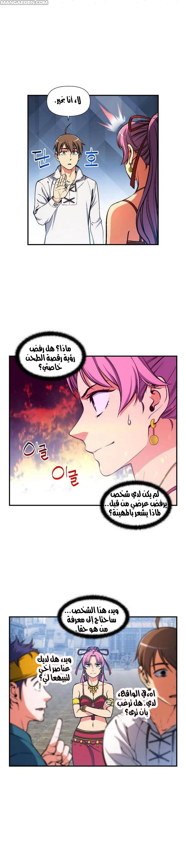 Read The Legendary Moonlight Sculptor AR Manga Online