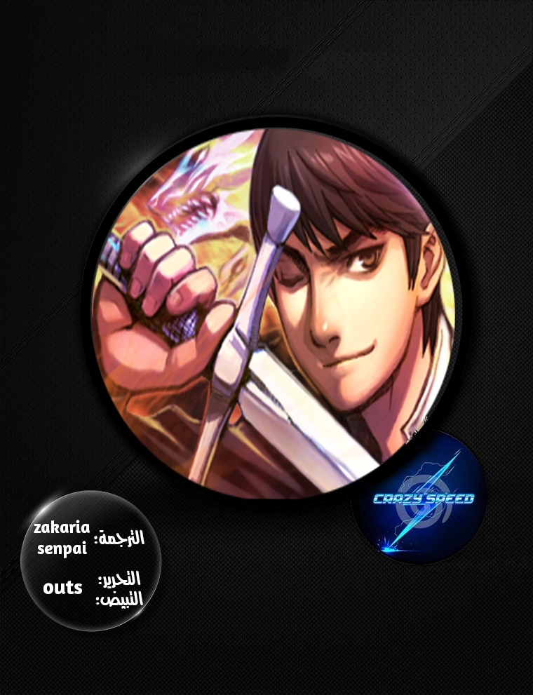 Read The Legendary Moonlight Sculptor AR Manga Online