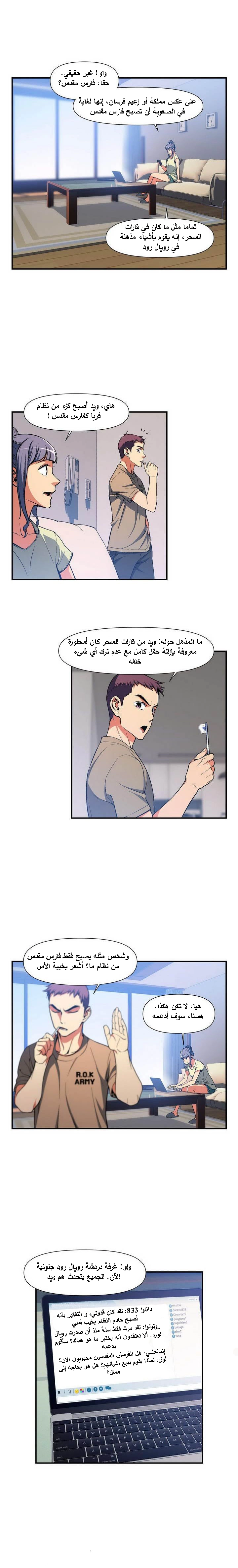 Read The Legendary Moonlight Sculptor AR Manga Online