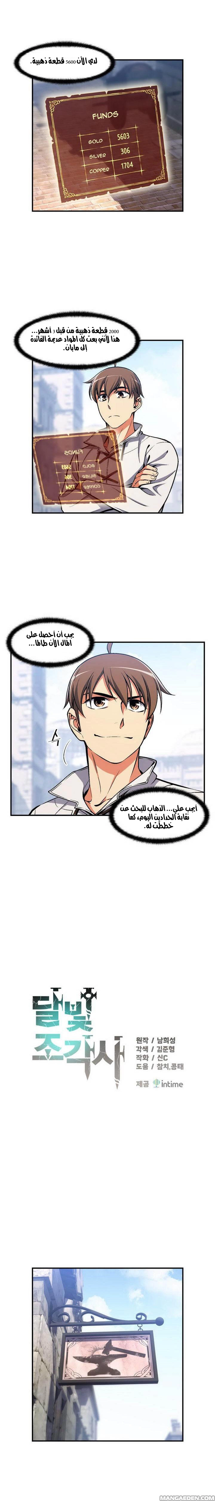 Read The Legendary Moonlight Sculptor AR Manga Online
