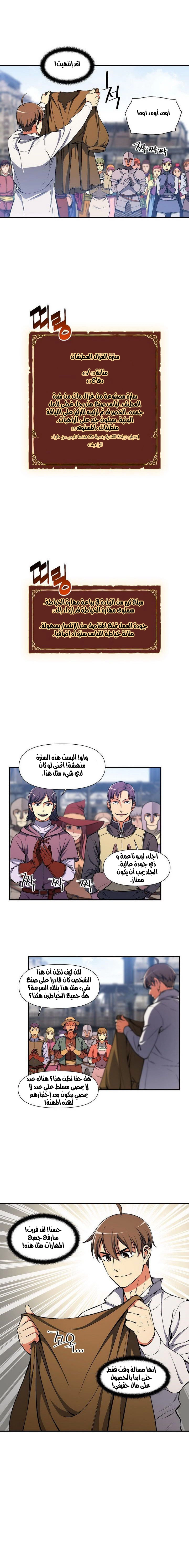 Read The Legendary Moonlight Sculptor AR Manga Online