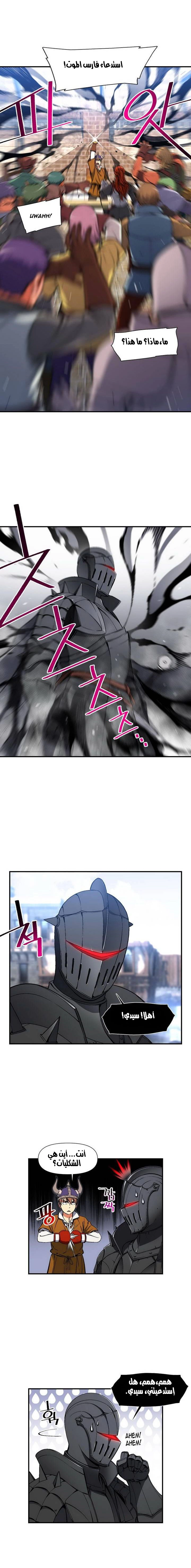 Read The Legendary Moonlight Sculptor AR Manga Online