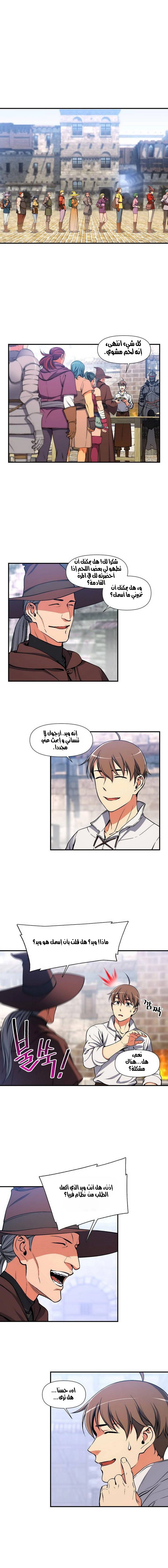 Read The Legendary Moonlight Sculptor AR Manga Online