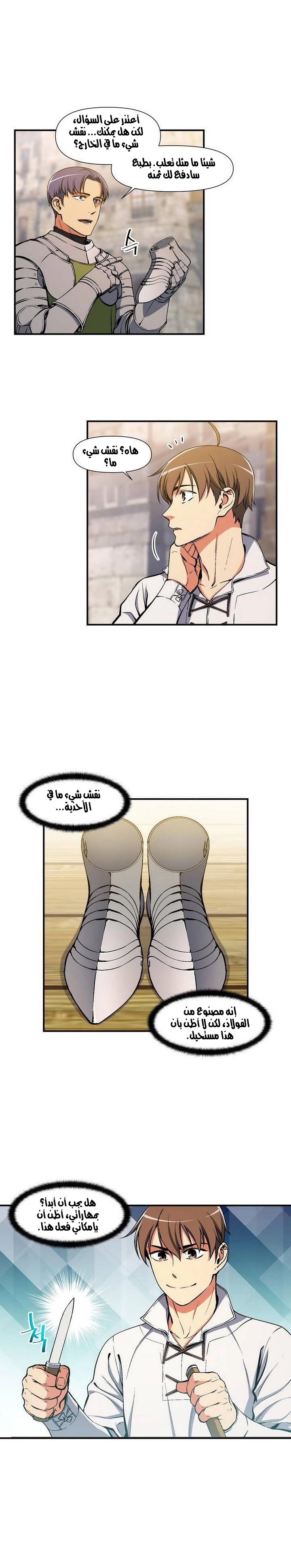 Read The Legendary Moonlight Sculptor AR Manga Online