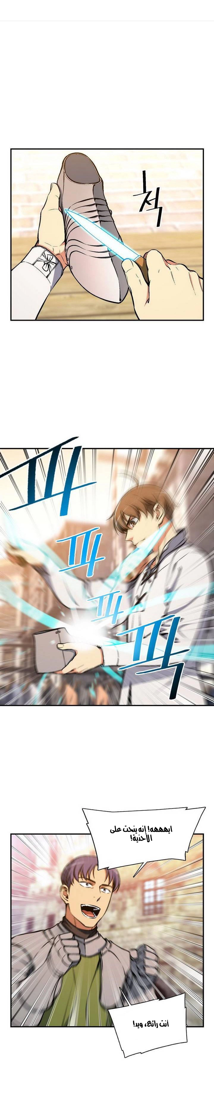 Read The Legendary Moonlight Sculptor AR Manga Online