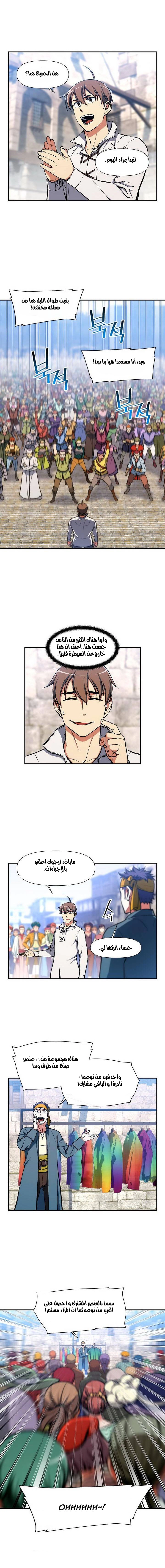 Read The Legendary Moonlight Sculptor AR Manga Online