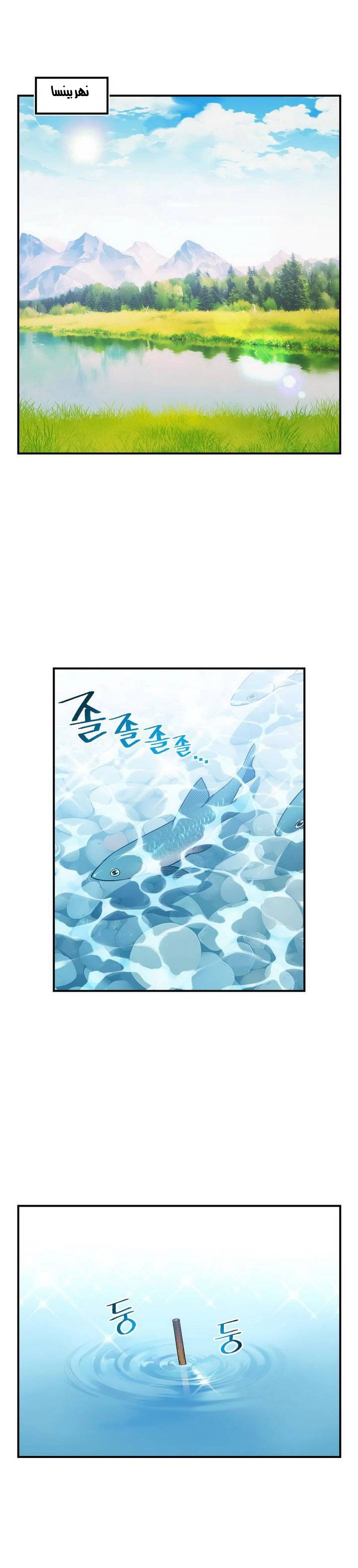 Read The Legendary Moonlight Sculptor AR Manga Online
