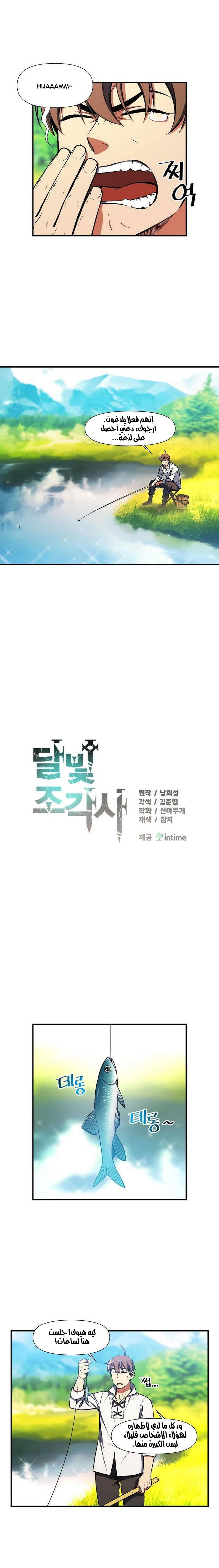 Read The Legendary Moonlight Sculptor AR Manga Online