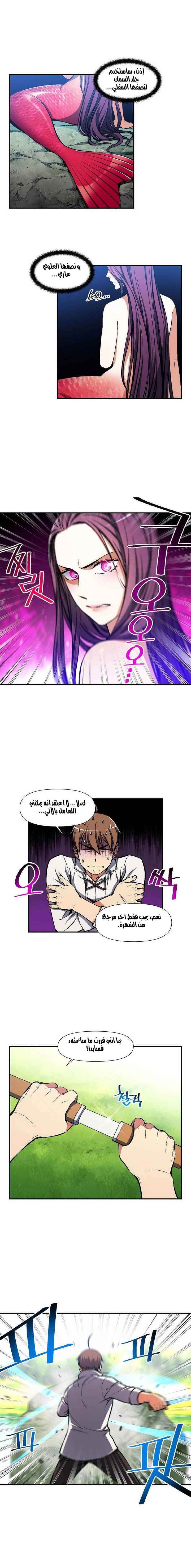 Read The Legendary Moonlight Sculptor AR Manga Online