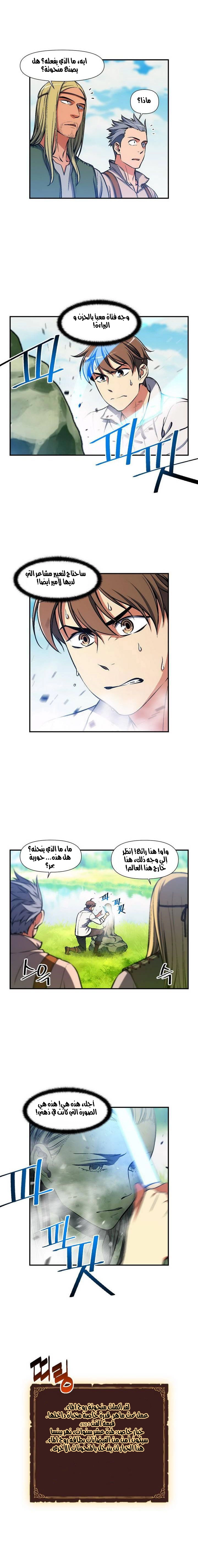 Read The Legendary Moonlight Sculptor AR Manga Online