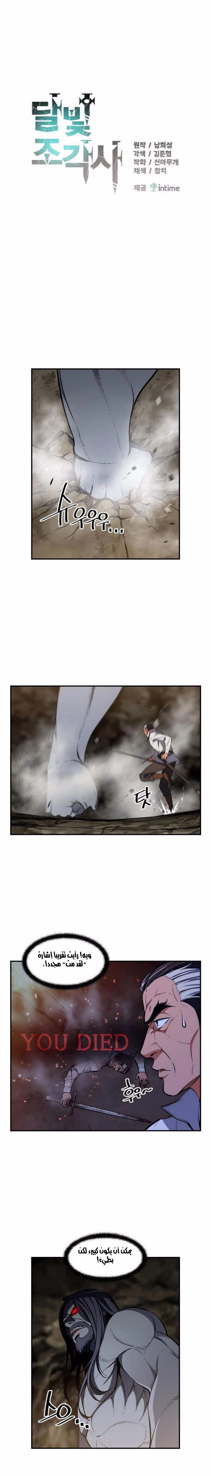 Read The Legendary Moonlight Sculptor AR Manga Online