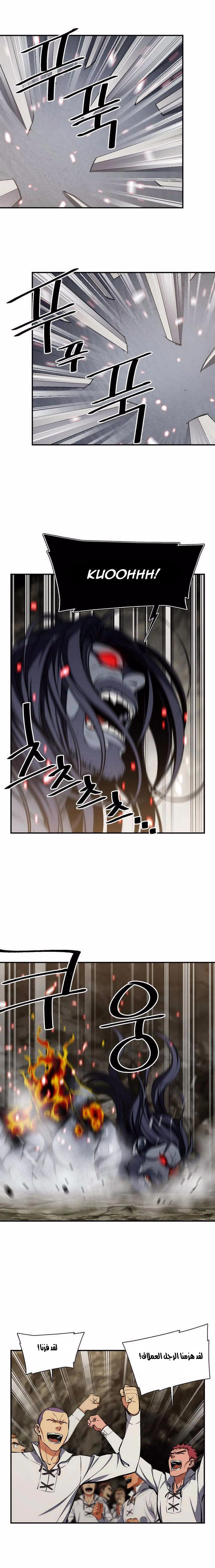 Read The Legendary Moonlight Sculptor AR Manga Online