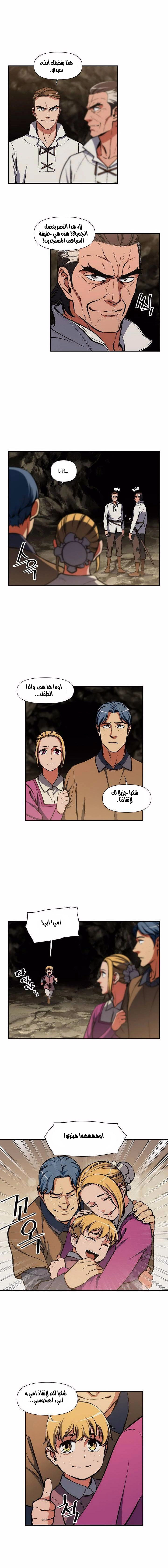 Read The Legendary Moonlight Sculptor AR Manga Online