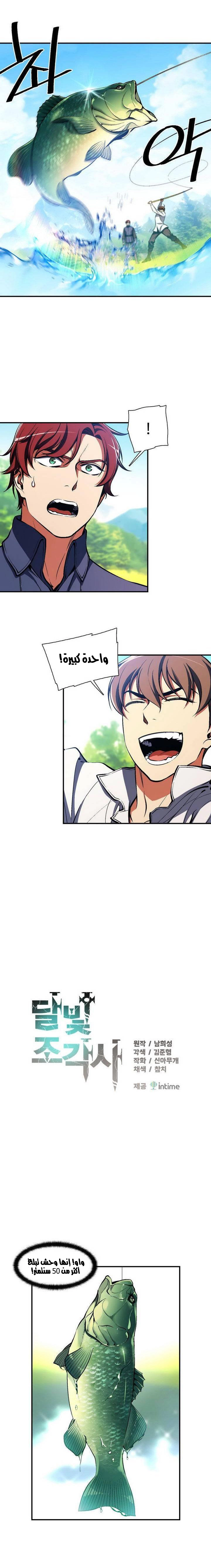 Read The Legendary Moonlight Sculptor AR Manga Online