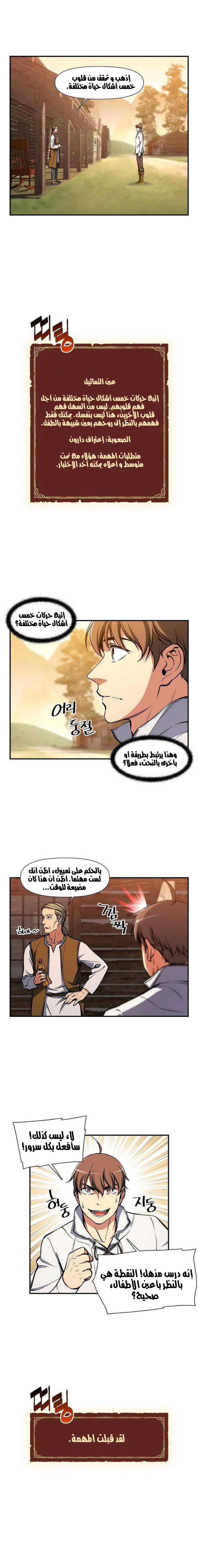 Read The Legendary Moonlight Sculptor AR Manga Online