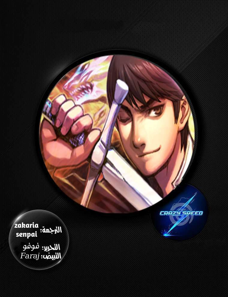 Read The Legendary Moonlight Sculptor AR Manga Online