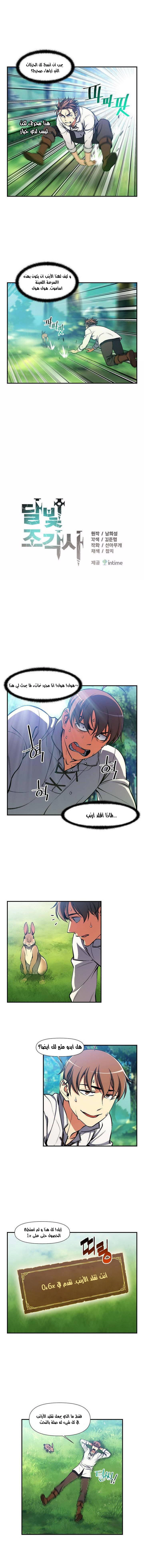 Read The Legendary Moonlight Sculptor AR Manga Online