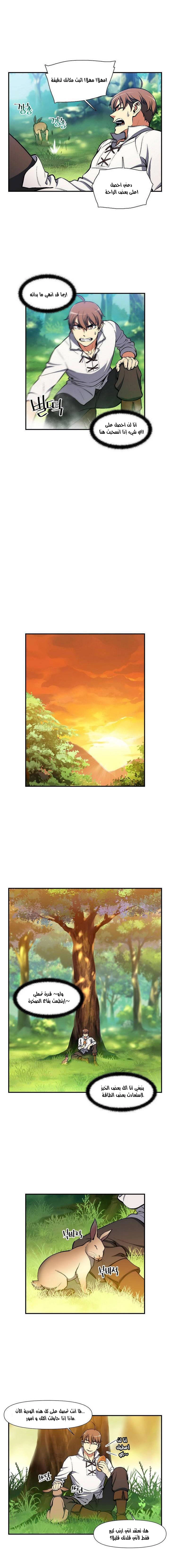 Read The Legendary Moonlight Sculptor AR Manga Online