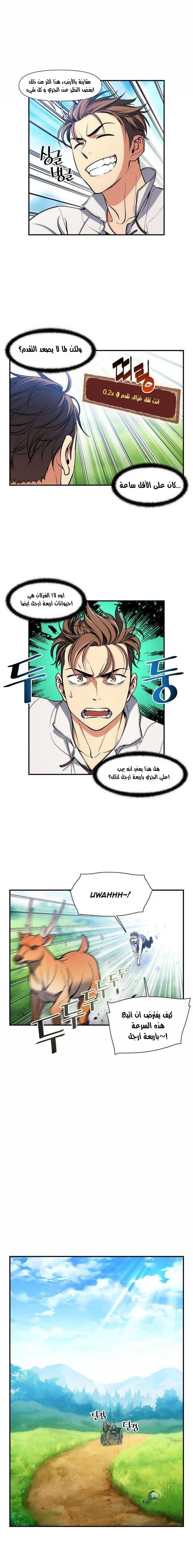 Read The Legendary Moonlight Sculptor AR Manga Online
