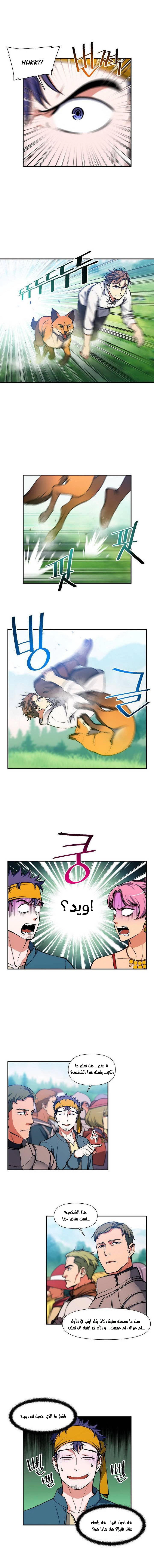 Read The Legendary Moonlight Sculptor AR Manga Online