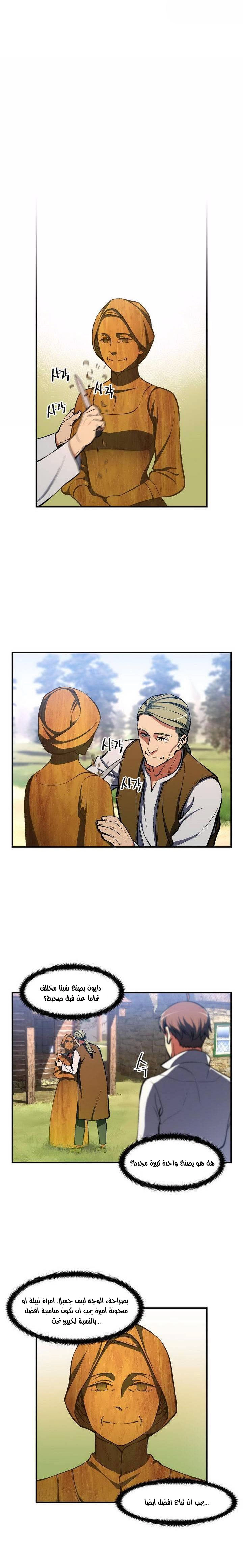 Read The Legendary Moonlight Sculptor AR Manga Online