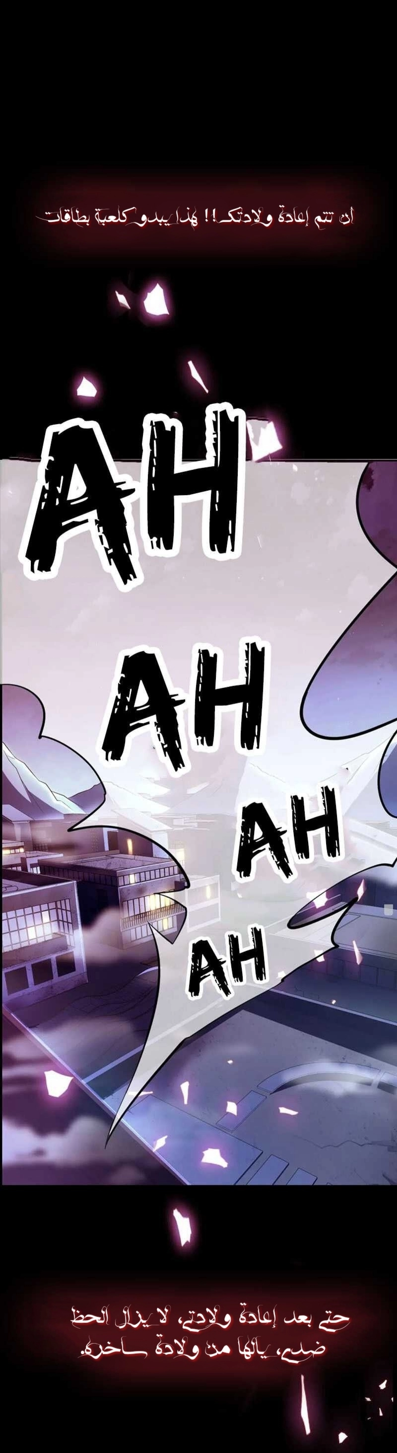 Read monster paradise AR Manga Online