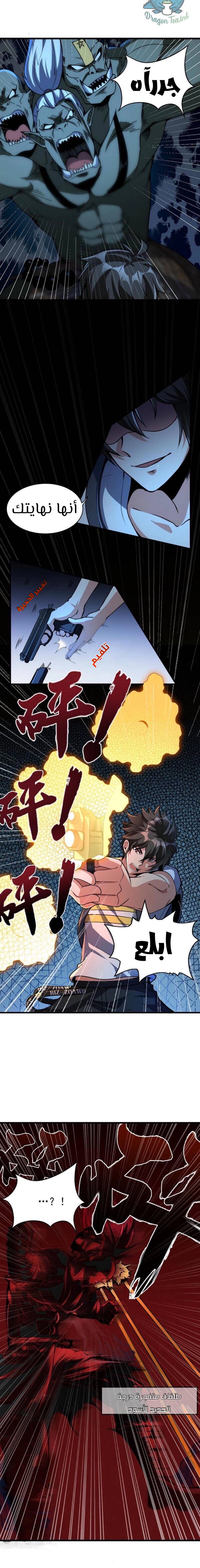 Read monster paradise AR Manga Online