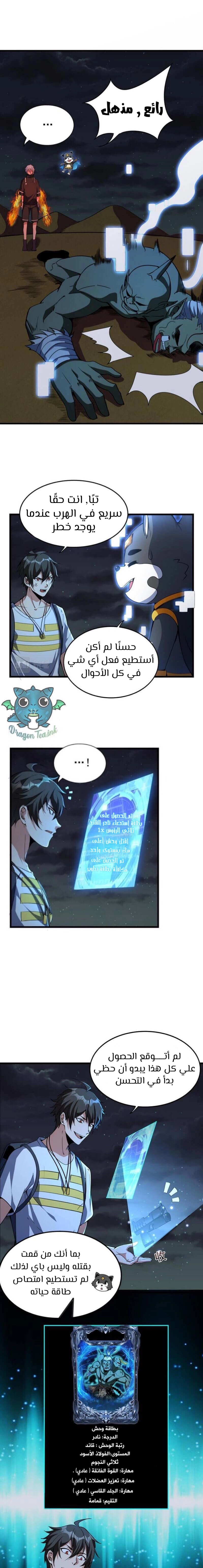 Read monster paradise AR Manga Online