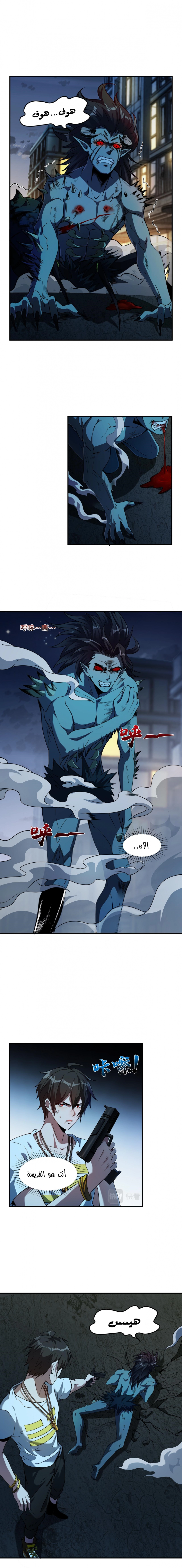 Read monster paradise AR Manga Online