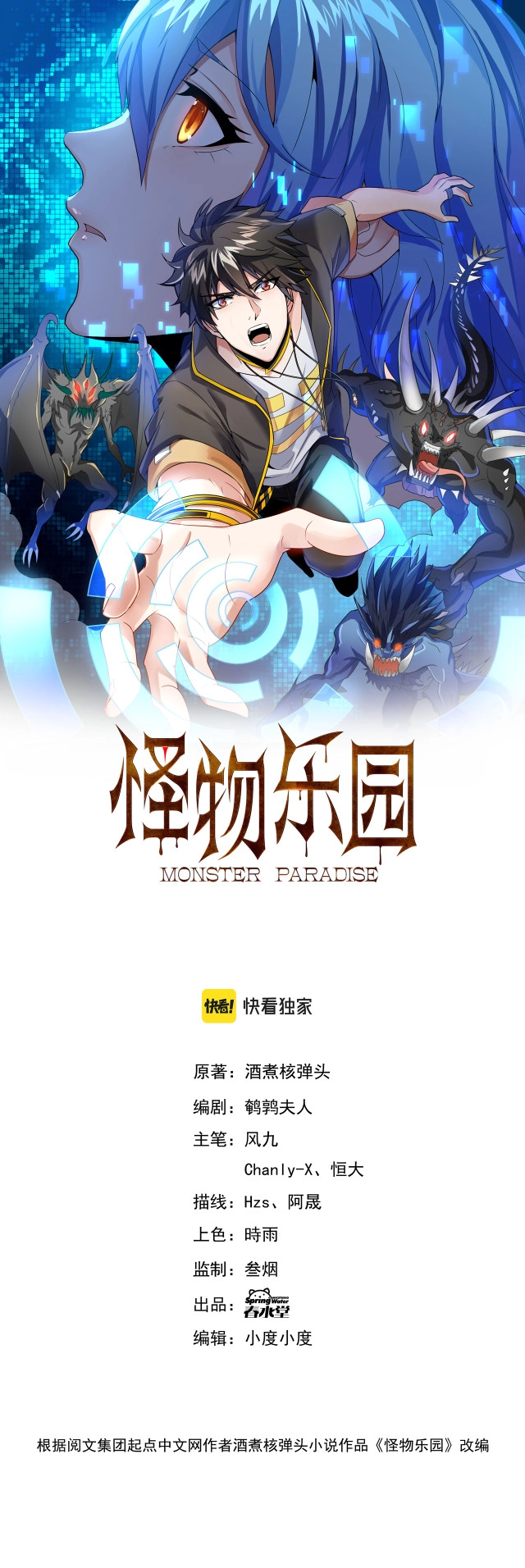 Read monster paradise AR Manga Online