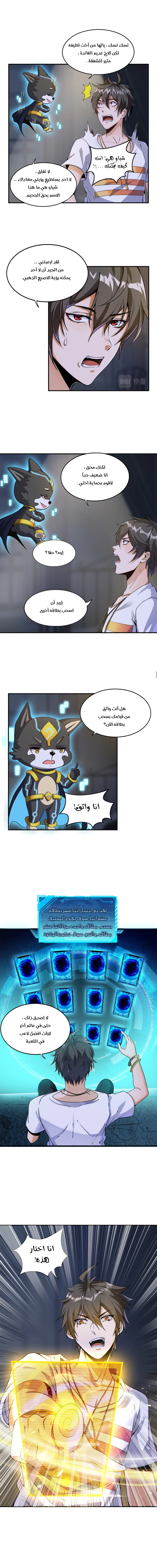 Read monster paradise AR Manga Online
