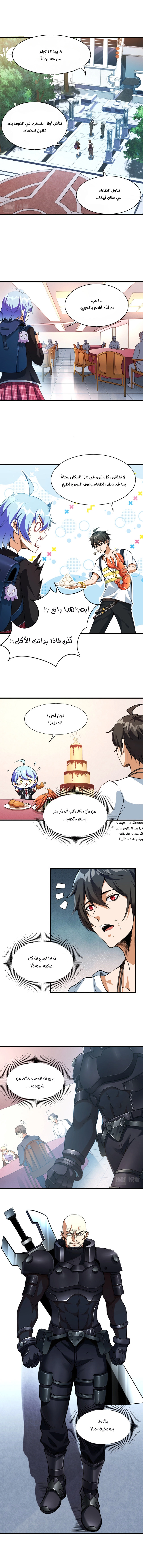 Read monster paradise AR Manga Online