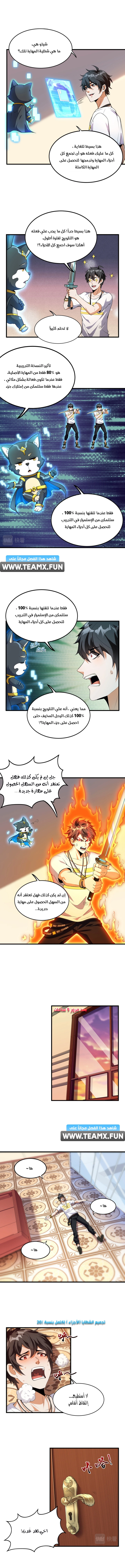 Read monster paradise AR Manga Online