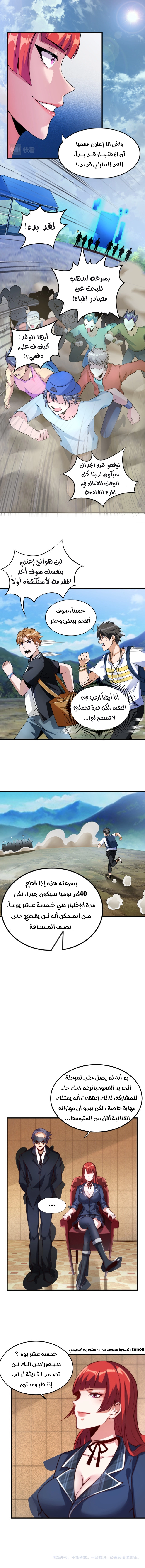 Read monster paradise AR Manga Online