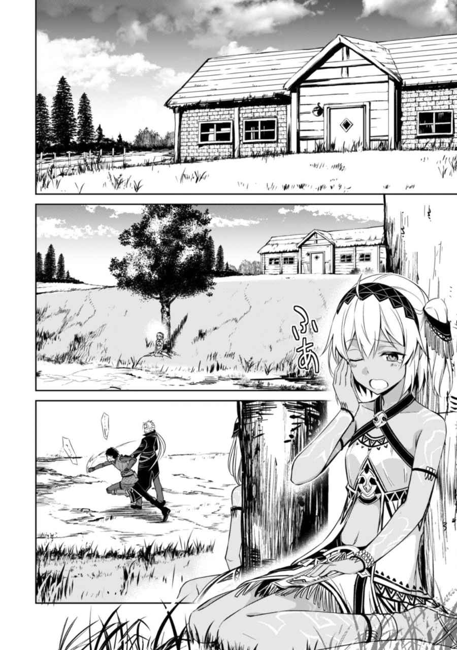 Read Berserk of Gluttony DE Manga Online